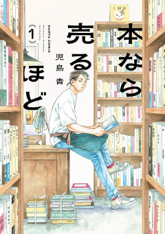 【悲報】漫画市場、なんと1.7％減少「おまえら漫画キライになったの？」