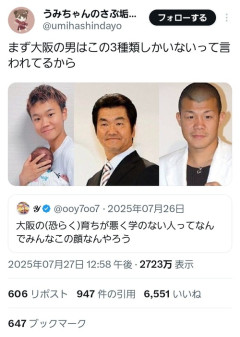 【画像】X民「大阪の男の顔はこの3種類しかいない」←めちゃくちゃ炎上するｗｗｗｗ