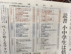 【画像】今どきの高校生が読む本一覧がこちらwwwww