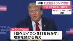 トランプ大統領の発言「二転三転」、世界経済振り回す…世界各国の米国への信頼失墜！