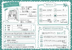 【画像】ウィリアムズF1と契約してる15歳JKドライバーのプロフ帳が可愛いと話題に