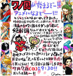 ワンピース原作者・尾田栄一郎(7年前)「どうですかー？面白いでしょー？さらに50倍面白くなるよ！」