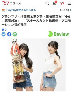 【画像】小6の女子小学生モデル、脚が長すぎるｗｗｗｗｗｗｗｗｗ
