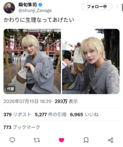 【悲報】イケメンアイドル、ちょっと気持ち悪いポストをして炎上。想像の1.21倍気持ち悪いｗｗｗｗ