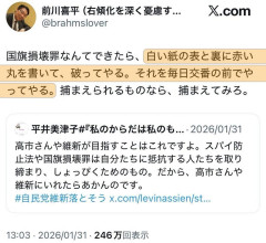 【速報】前川喜平氏「国旗損壊罪なんてできたら、毎日交番の前で白い紙の表と裏に赤い丸を書いて、破ってやる」これ楽しみすぎるｗｗｗ