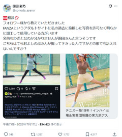 【悲報】女子プロテニス選手、勝手にセクシービデオのパッケージみたいにされて激怒ｗｗｗｗｗ
