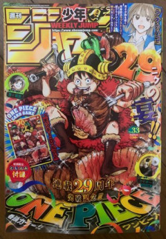 【困惑】週刊少年ジャンプさん、売り切れ続出の33号を付録なし特別版で受注販売