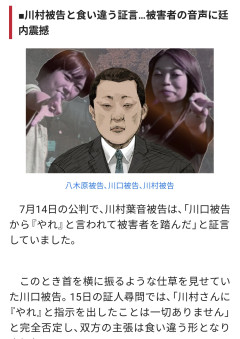 【画像】江別強盗殺人事件の主犯格の男、川村葉音被告と八木原亜麻被告のポケモンだったことが判明wwwwww