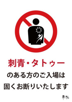 【困惑】日本人「タトゥー絶対許せん！」外国人ならOK←これ