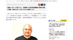 【芸能】鬼越トマホーク良ちゃん、アンジャッシュ渡部への批判投稿を謝罪＆削除「絶対に言ってはいけない言葉だった」