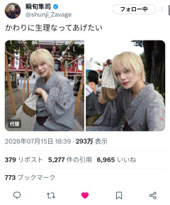 【朗報】人気男性アイドル、とんでもなく気持ち悪いツイートをしてしまう→想像の1.21倍気持ち悪い・・・