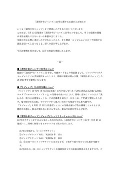 今週号の『週刊少年ジャンプ』、付録カードなしでの受注販売が決定！ｗｗｗｗｗｗｗｗｗ