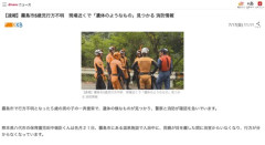 【鹿児島】霧島市の温泉施設で5歳児が行方不明になった事件、現場近くで遺体のようなもの見つかる