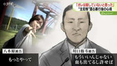 【戦慄】江別強盗殺人事件の主犯格の男、川村葉音被告と八木原亜麻被告のポケモンだったことが判明・・・・・・・・・
