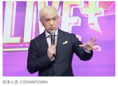 【衝撃】松本人志さん、大腸手術で一時的ストーマに→数カ月後の再手術までの過ごし方を明かす