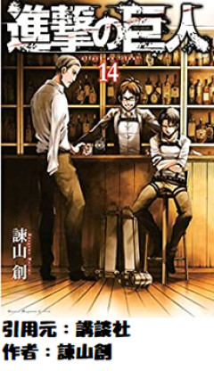 【進撃の巨人】エルヴィンが生きてたら”地均し”に賛成するよな？？？？