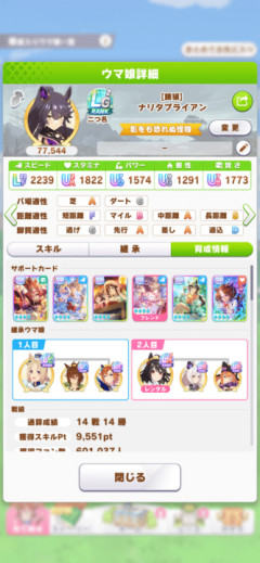 【ウマ娘】パワーが低すぎると差がつくとはいえ、今回1600も必要なのだ！？