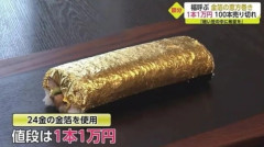 韓国人「日本で販売される1本1万円の高級海苔巻きに驚きの声！」→「これが完売するなんて‥」