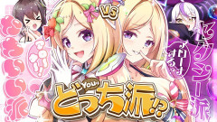 【ホロライブ】まちゅPの『かわいいアキロゼ』VSラプPの『セクシーアキロゼ』【7/21(火)19:00〜】