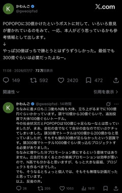 川上量生「POPOPOは300億円必要だったおっさんたちで成功したかった」