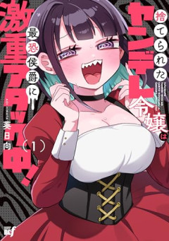 【謎】「おじアタック」←何で男にだけこんな差別的な言い方が許されるんだ？