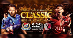 【衝撃】J1開幕戦、24年ぶり地上波ゴールデン全国生中継＆2500発の花火ｗｗｗｗｗｗｗｗｗｗ