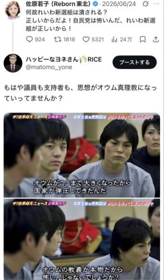 【悲報】れいわ新選組の秘書給与問題 特捜と警視庁が捜査