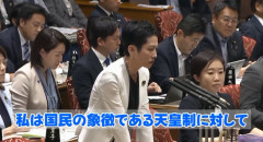 【速報】蓮舫氏「高市首相は天皇制に対して誠実な姿勢ではない」 5ch「天皇制？皇室制度な」