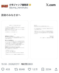 【悲報】少年ジャンプさん、付録なしの特別版を割増価格で販売