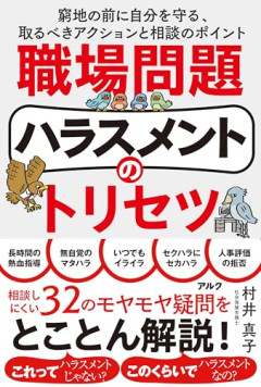 【悲報】女性、「酷暑ハラスメント」を受けて退職してしまうｗｗｗｗ