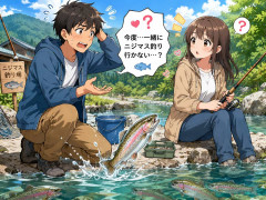 付き合う前の女をニジマス釣りに誘うのはセーフか？