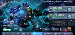 【GジェネE】EPがぜんっぜん足らないのだから…