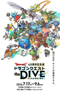 【画像】昨日ドラゴンクエストDIVEに行って来たんやが