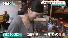 フジテレビで超かわいいアルバイト店員が発見される （※画像あり）