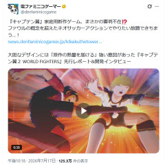 【動画】キャプテン翼新作ゲーム、やりたい放題すぎて草ｗｗｗｗｗｗｗｗｗｗ