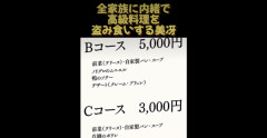 【悲報】野原みさえさん、高級ランチを食べただけでアンチが湧く