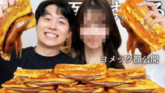 人気ユーチューバーの嫁、写真が流出して顔バレ