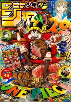 集英社『ジャンプ』異例の品切れを謝罪、特別版を受注販売へ