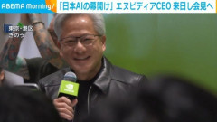 来日したNVIDIAのジェンスン・フアンCEOの懇談、食事が庶民的すぎる