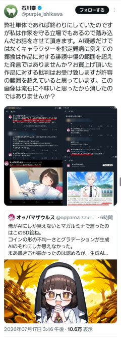 【悲報】有名美少女ゲー会社、一線を超えた誹謗中傷にブチギレる…