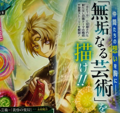 【遊戯王OCG】仲間たちの想いを胸に「無垢なる芸術(アルス＝マグナ)」を描け！