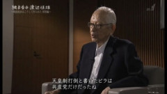 日本キリスト教協議会「天皇制の終焉を求めます」