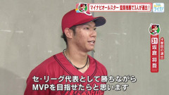 カープ坂倉(直近29打席0安打)の4番固定はやめるべき？坂口氏｢自分のスイングを信じてやってほしい｣