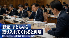 【速報】高市総理「消費減税ではなくチームみらい提案の所得連動型給付を取り入れる」 野党、まともなら取り入れてくれると判明・・・