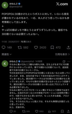 【悲報】ニコニコ動画創業者・川上量生さん57歳「POPOPOは300億円必要だった、おっさんたちで成功したかった」・・・・・・・・・