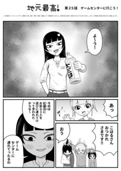 【爆笑】「地元最高」、面白すぎる