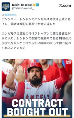 レンドン元死刑囚エンゼルス7年間でのシーズン平均出場数（36試合）