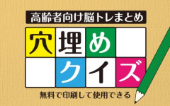 【衝撃】◯ッ◯◯ッ◯ー←10秒で埋められたら若者ｗｗｗｗｗｗｗｗｗｗ