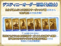 【FGO】11周年も近づいていますが福袋やデスティニーオーダー召喚で狙ってるサーヴァントはいますか？