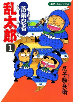 忍たま乱太郎の人気キャラランキング、ガチで誰も分からない